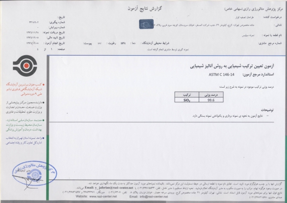 آنالیز سیلیس