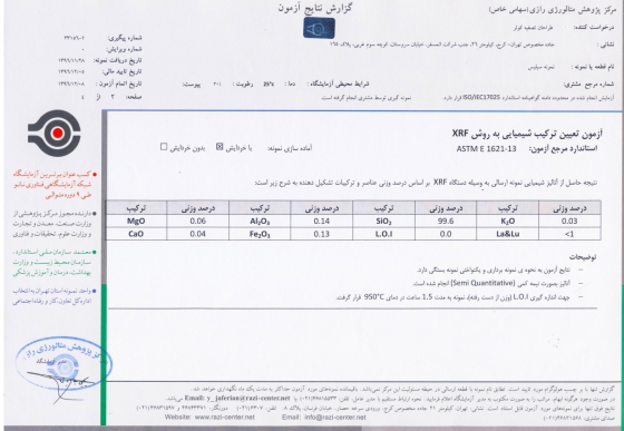 ترکیب سیلیس